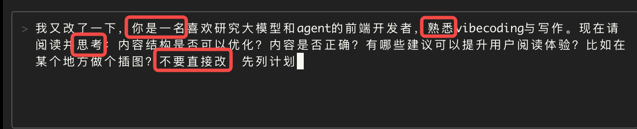 一个示例提示词